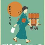 8/16（土）、17（日）七里ガ浜夏祭りにてナポリタン出店！
